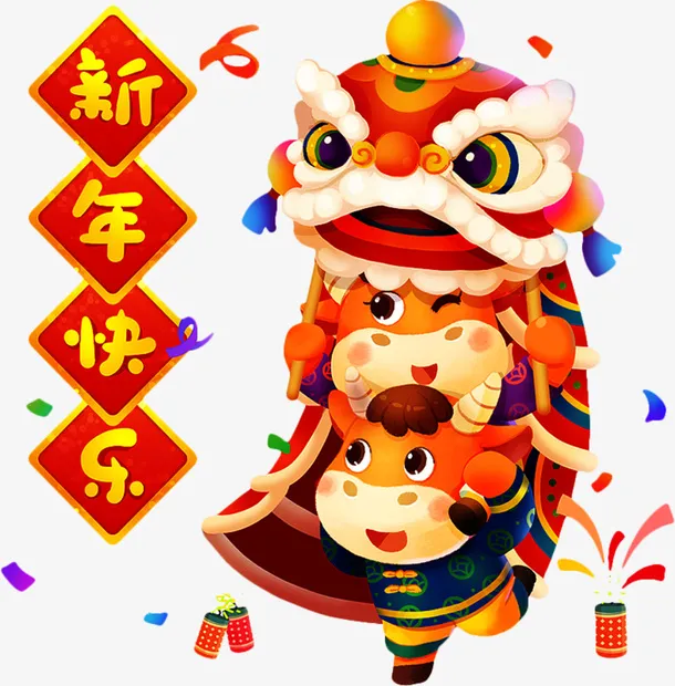 新年 牛年 过年 卡通 牛 春节免抠