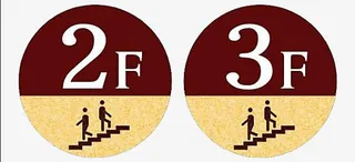 楼层号码牌免抠