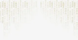 古典素材 中国风文字装饰免抠