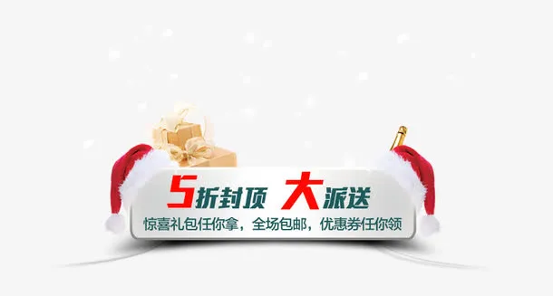 圣诞节立体边框免抠