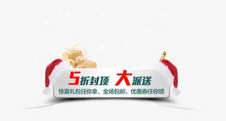 圣诞节立体边框免抠