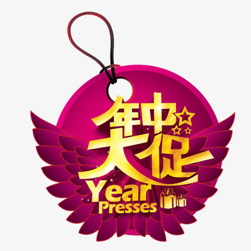 淘宝天猫店铺年中大促免抠