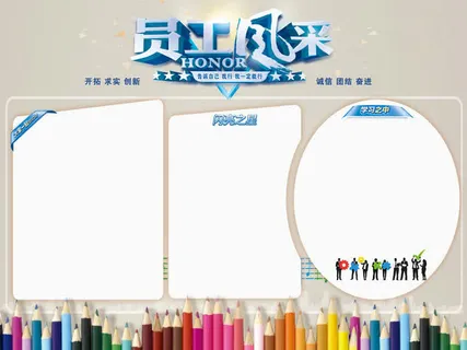 员工风采展板设计免抠 员工风采展板设计免抠