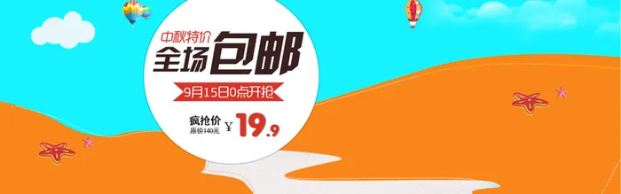 鞋子海报模板高清