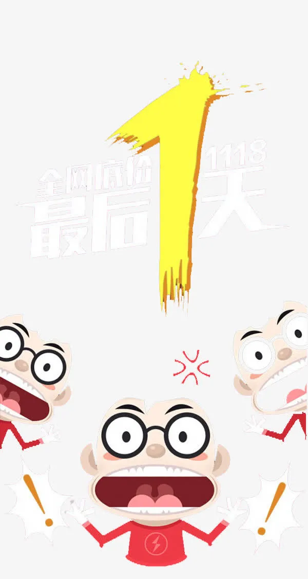 阿拉伯数字免抠