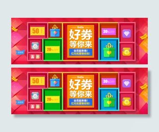 粉红色电商优惠券免抠