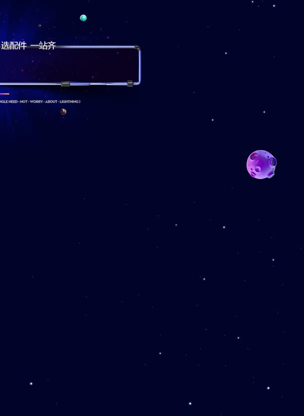 banner星空背景矢量素材