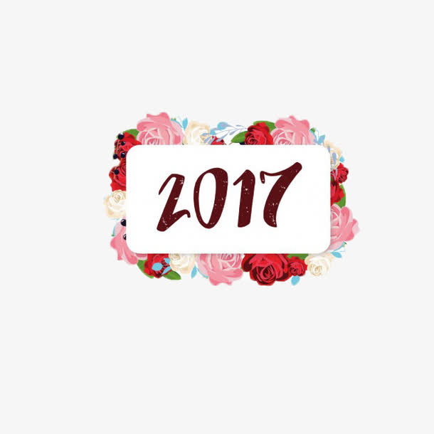 2017边框鲜花装饰图案免抠