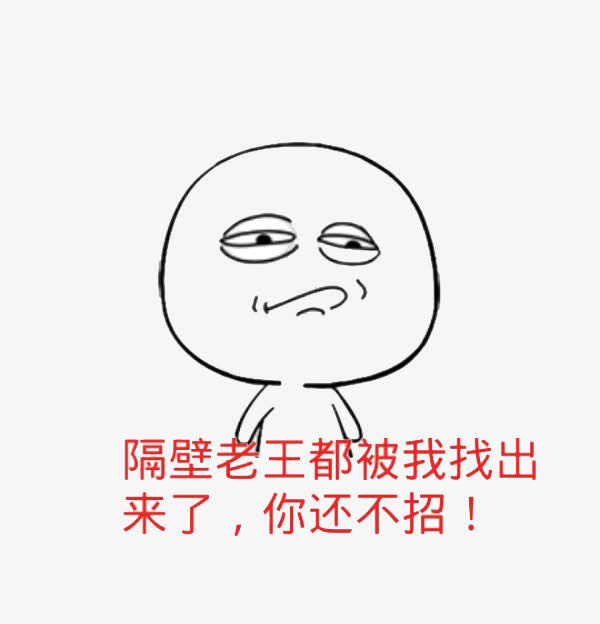 暴漫表情包免抠