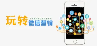 微信营销科技banner