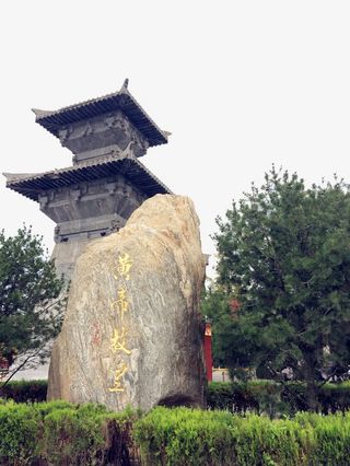 唯美新郑黄帝陵风景免抠