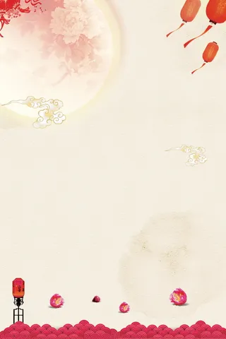 喜庆元旦新年快乐海报背景高清