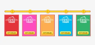 双12千元抢吸尘器图标免抠