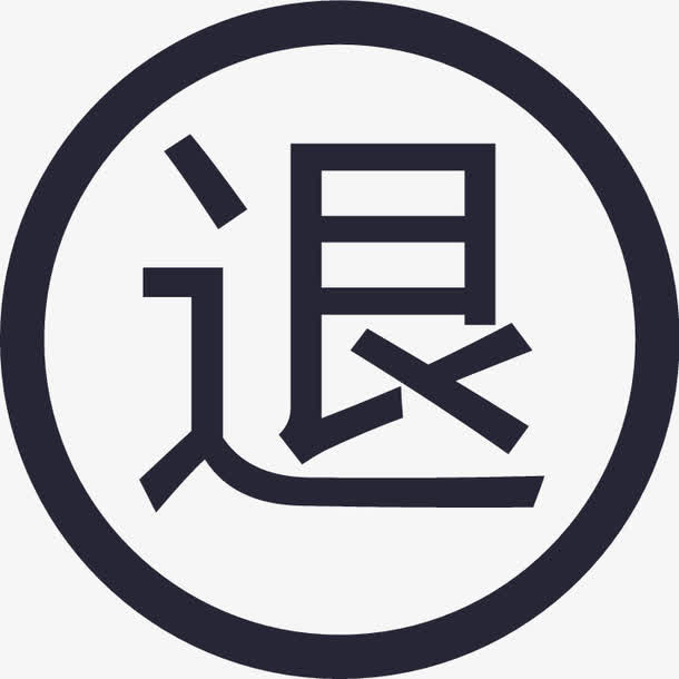 喵鲜生－坏单包退免抠