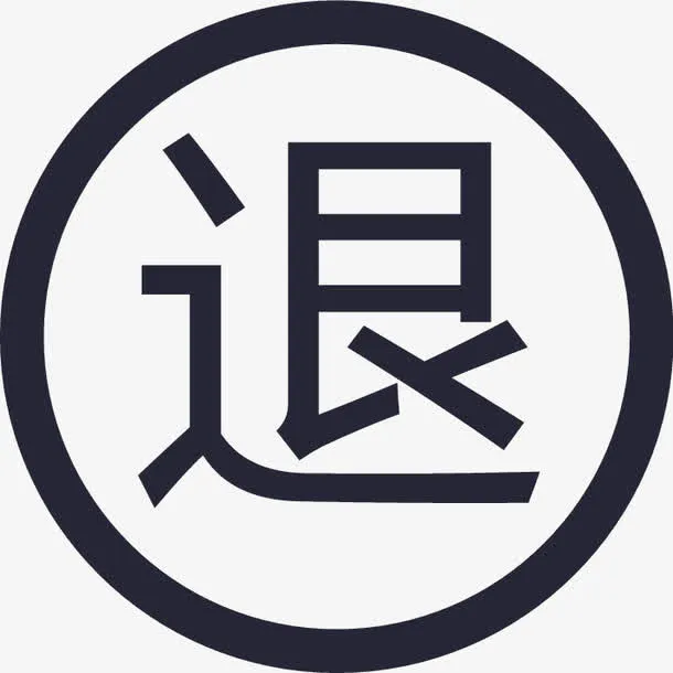 喵鲜生－坏单包退免抠