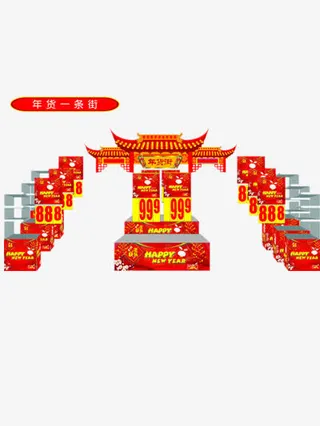 年货赶集素材免抠