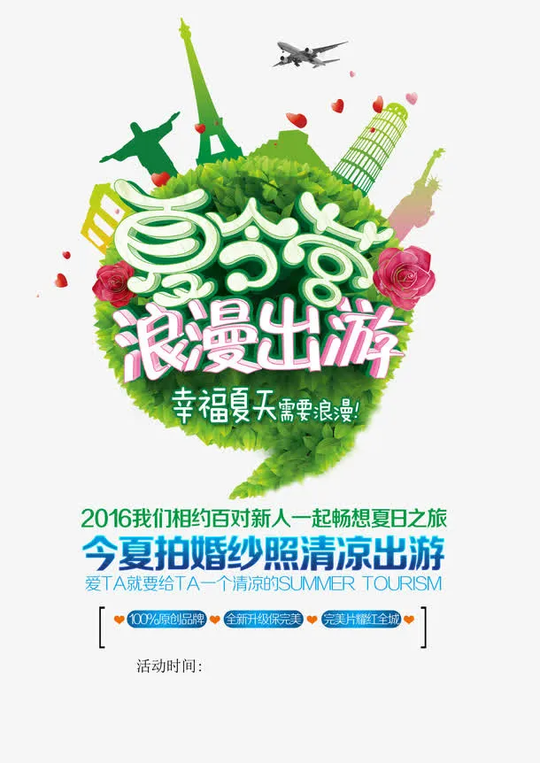 夏令营免抠