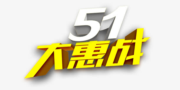51免抠