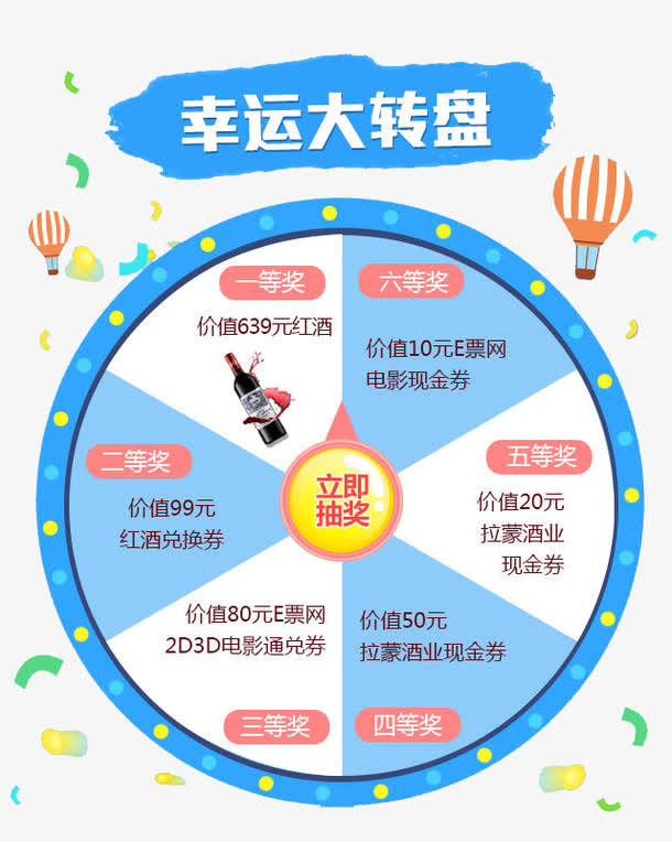 蓝色大转盘免抠