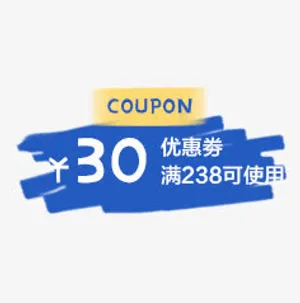 优惠券小图标免抠