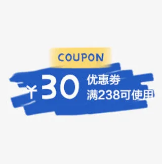 优惠券小图标免抠