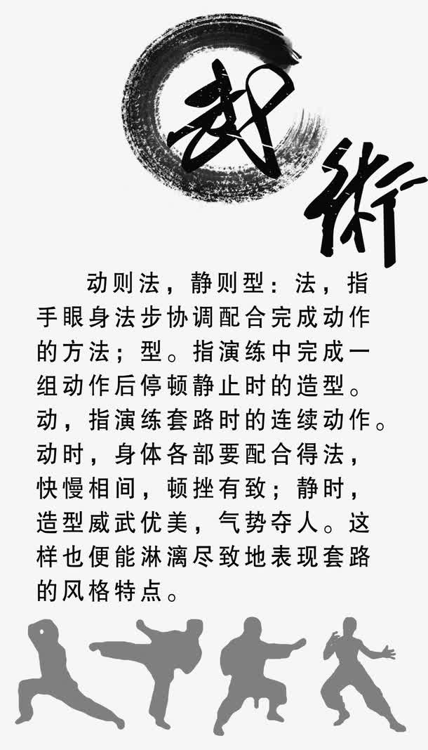 武术文案艺术字免抠