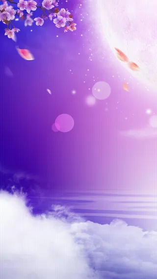 中秋H5背景高清