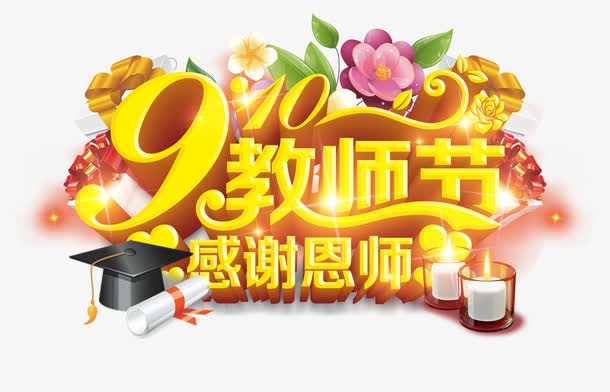 艺术字免抠