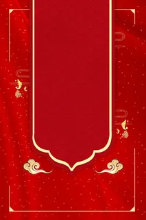 年狗年红色中国风喜迎元旦背景高清