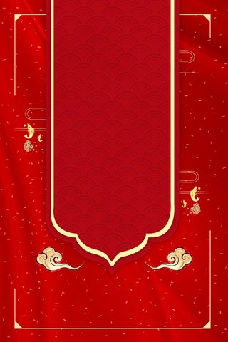 年狗年红色中国风喜迎元旦背景高清