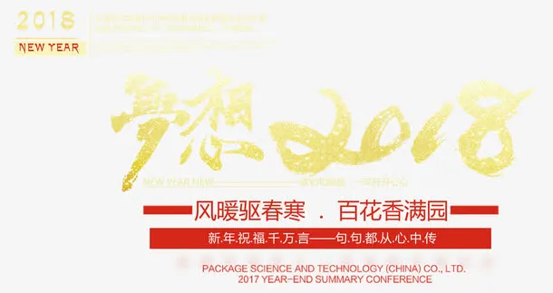 梦想金色书法艺术字psd分层图免抠