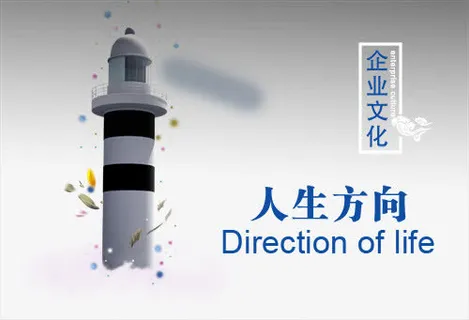 激励企业文化海报免抠