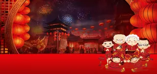 新年春节全家福灯会海报高清