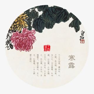 二十四节气寒露免抠