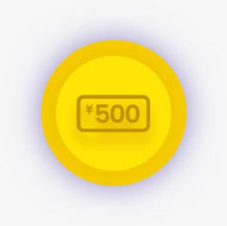 500元黄色底纹免抠