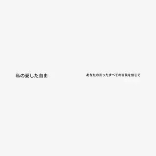 日系字体免抠