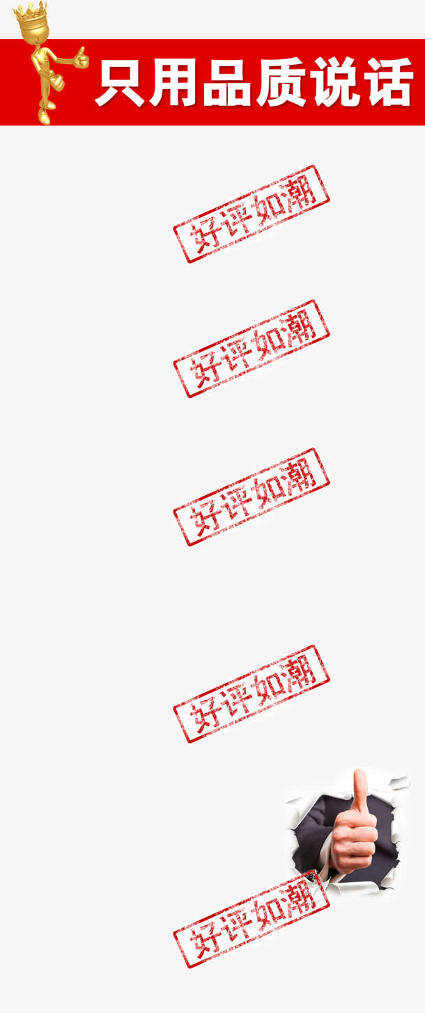好评如潮免抠