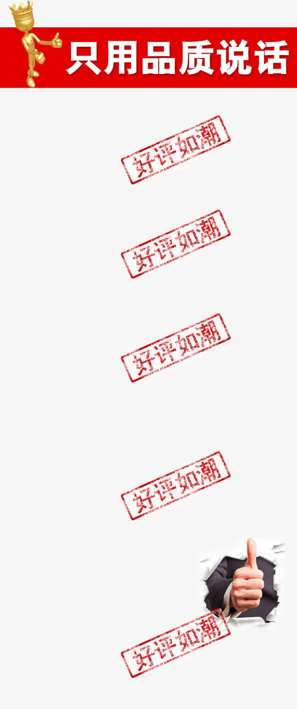 好评如潮免抠