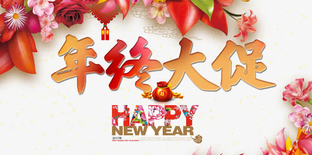 春节海报免抠