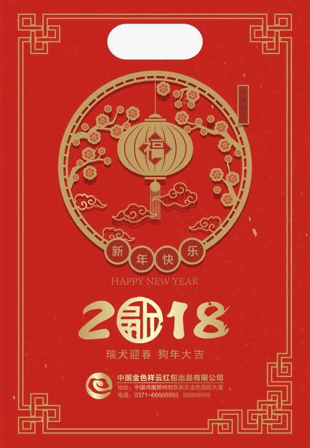 福字灯笼新年免抠