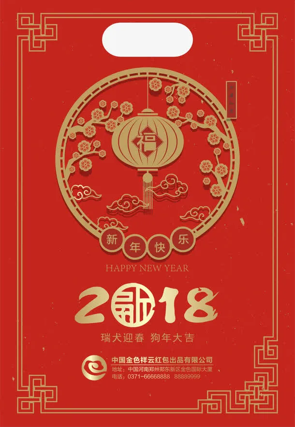 福字灯笼新年免抠