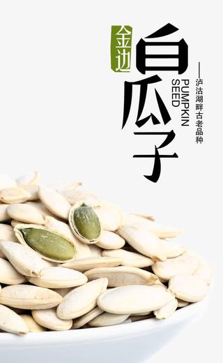 大凉山特色农产品宣传海报免抠