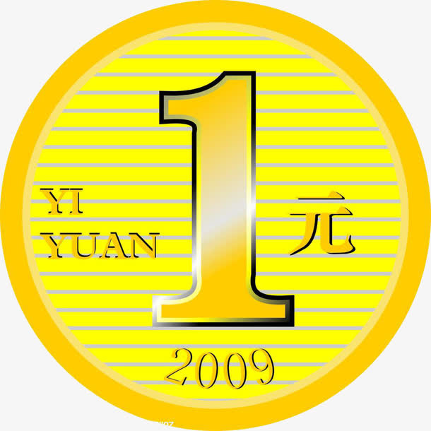 1元卡通硬币免抠