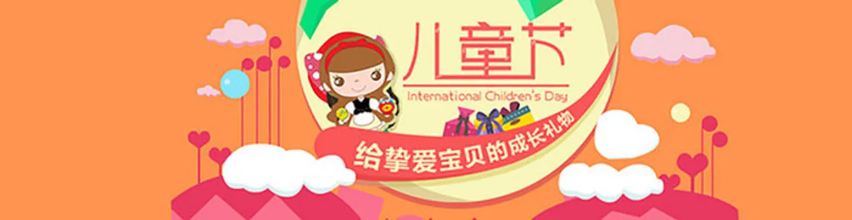 61儿童节背景高清