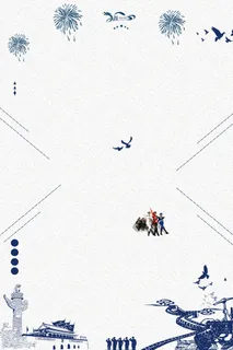 十一国庆节党政展板