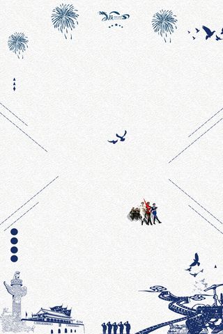 十一国庆节党政展板