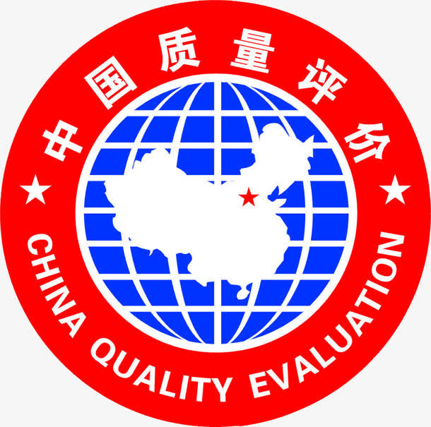 中国质量评价免抠