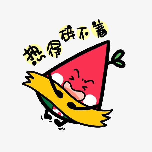 萌萌哒西瓜君免抠