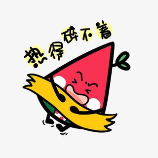萌萌哒西瓜君免抠