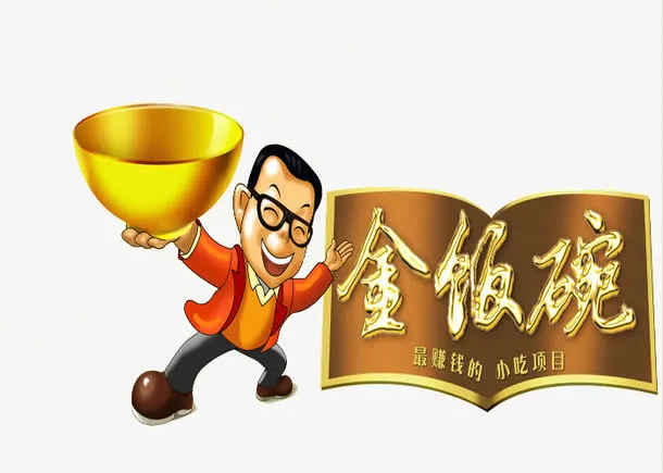 饭店招牌免抠